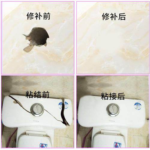 瓷砖修补剂 陶瓷膏胶 搪瓷盆修复裂缝划痕釉材料 满就送工具,基础建材,勾缝剂,淘宝优惠券,粉丝福利购,淘宝优惠卷