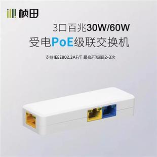 级联宝串联POE交换机中继器 69P51 网络中继器PoE无源69P31