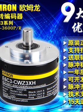 替代编码器E6C3-CWZ5GH E6C3-CWZ3XH E6C3-CWZ3EH600P360P1000P