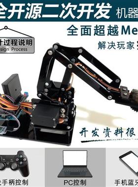 Mearm机械臂arduinouno开源无线亚克力编程教育电子创客竞赛套件