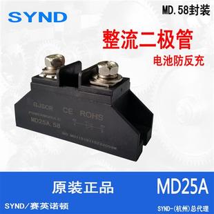 25A 40A 50A 小体积防反二极管5A 100A 20A 60A MD40A防反充 10A
