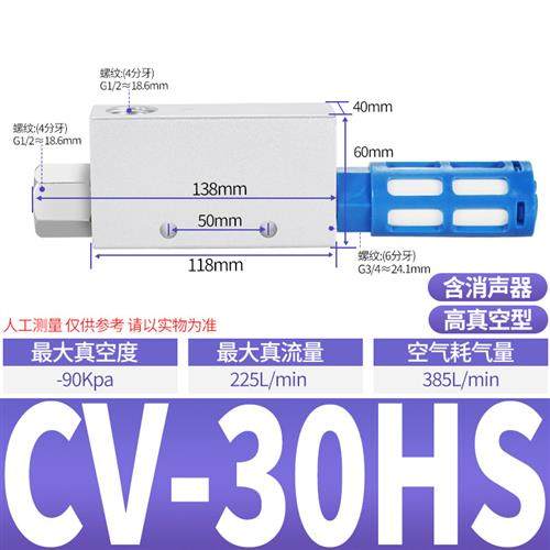 机械手负压真空发生器气动带开关HSCK阀CV-10HS15EV20大25吸力30