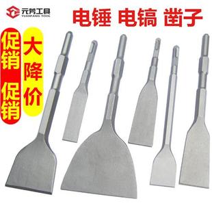 圆柄尖凿扁凿子镐钎电镐头铲子U型凿开槽穿墙钻 电锤冲击钻头方柄