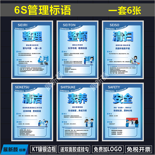 5S6S7S8S10S管理标识牌