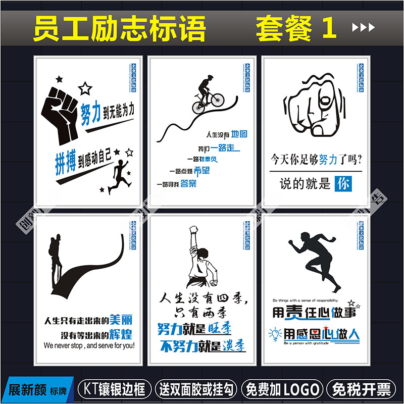 员工励志标语车间办公室展板挂图会议室宣传海报上墙企业文化标语