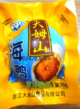 咸鸭蛋海鸭蛋开袋即食大姆山鸭蛋熟蛋70g休闲送礼佳品