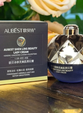 欧贝诗贵妇膏提亮肤色素颜霜