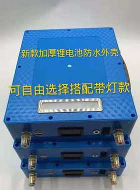 加厚塑料防水盒12vdiy壳锂电池