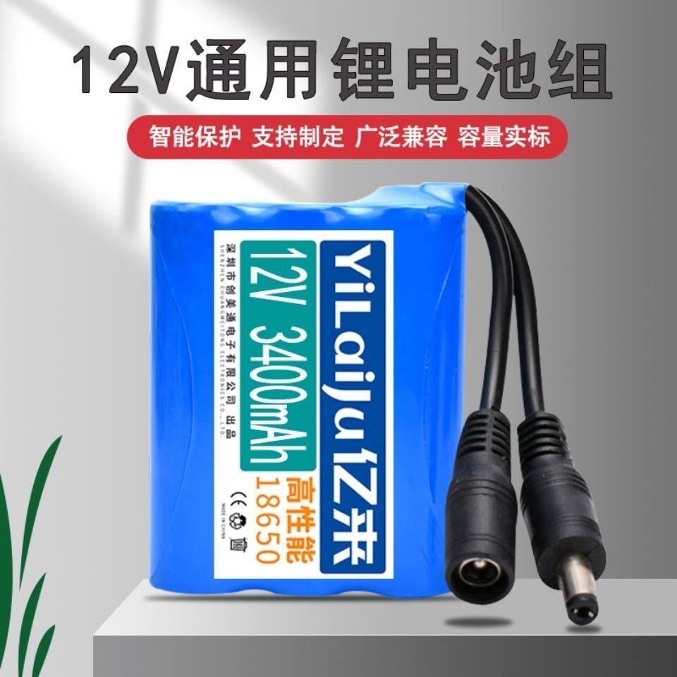 12v锂电池组大容量音箱音响户外洗车机监控太阳能路灯充电电瓶