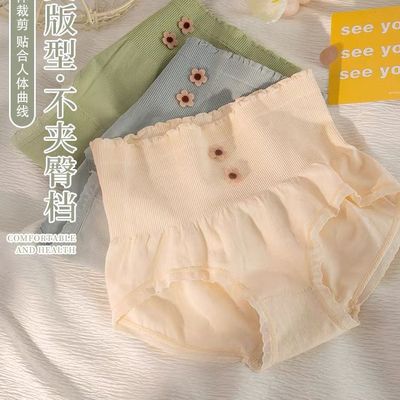 内裤女款纯棉高腰女生抗