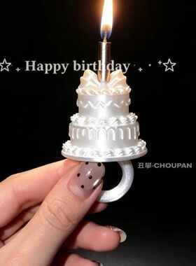 蜡烛戒指生日道具梦幻蛋糕饰品生日装饰3D打印丝绸感