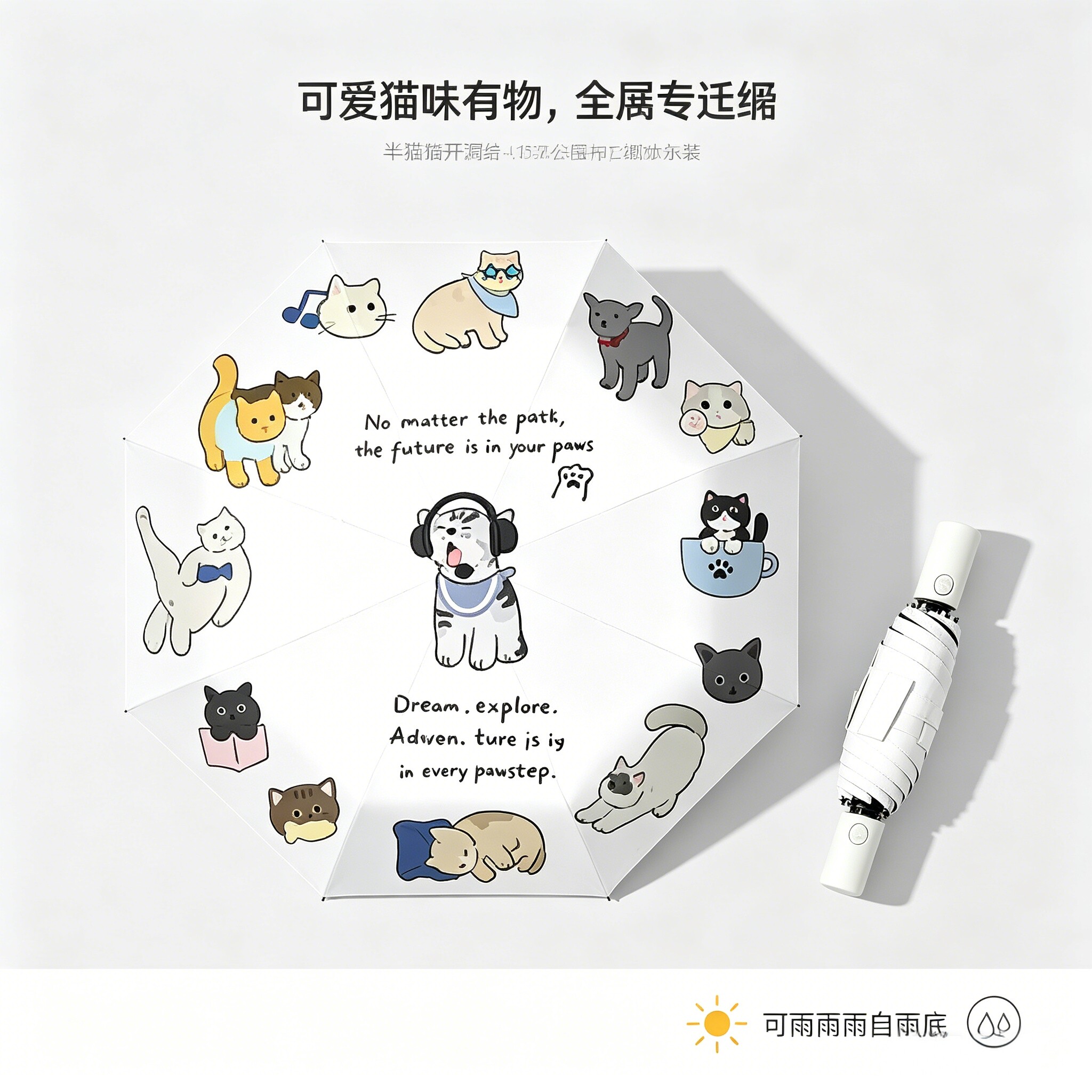 卡通晴雨伞女折叠防晒防紫外线可爱猫咪印花便携两用太阳伞
