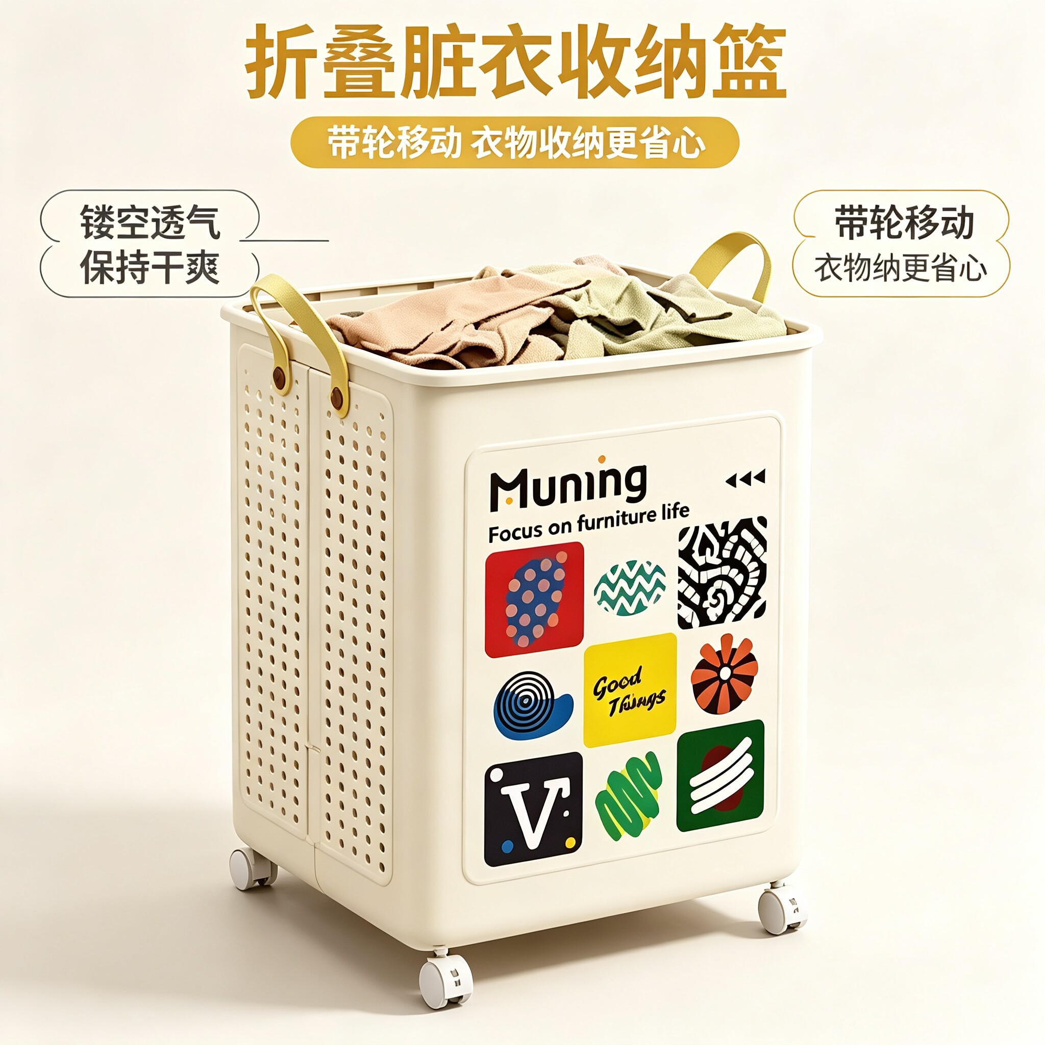 折叠带轮镂空透气脏衣篮图片