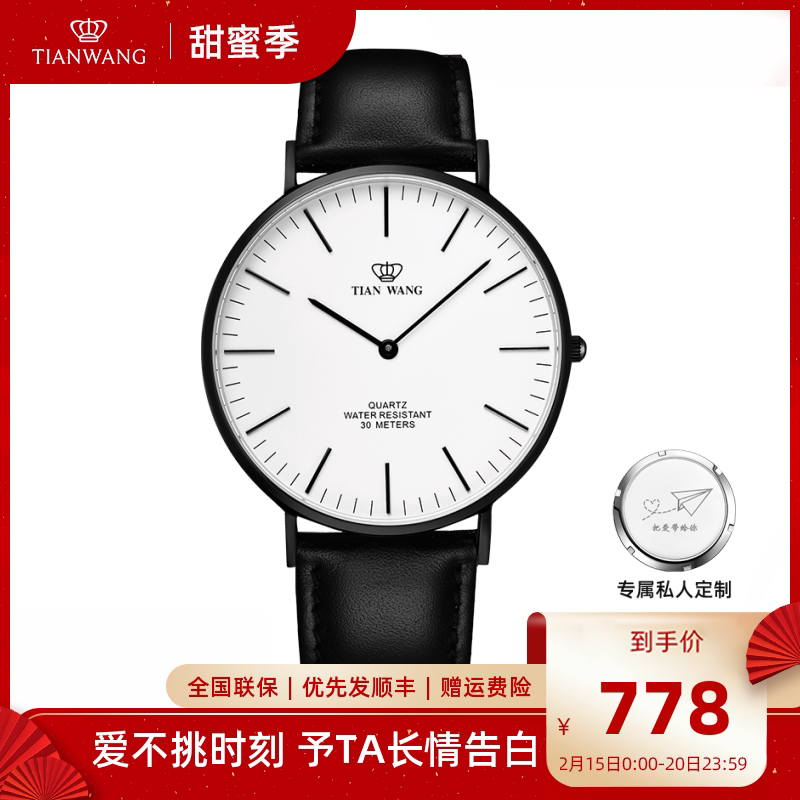 天王手表大表盘男表时尚女表防水石英表人气情侣表皮带简约腕表