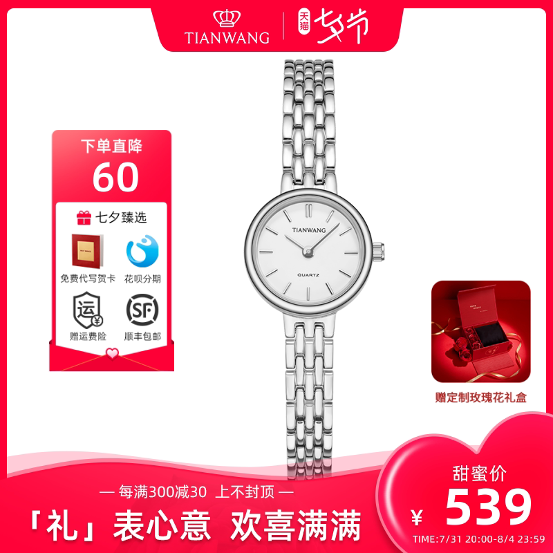 天王女士手表20mm迷你精致小表盘商务简约女表送礼石英表31274|msdalam kategori jam tangan, Watch - dari Buy2taobao.com untuk memberikan perkhidmatan ejen Taobao profesional membeli