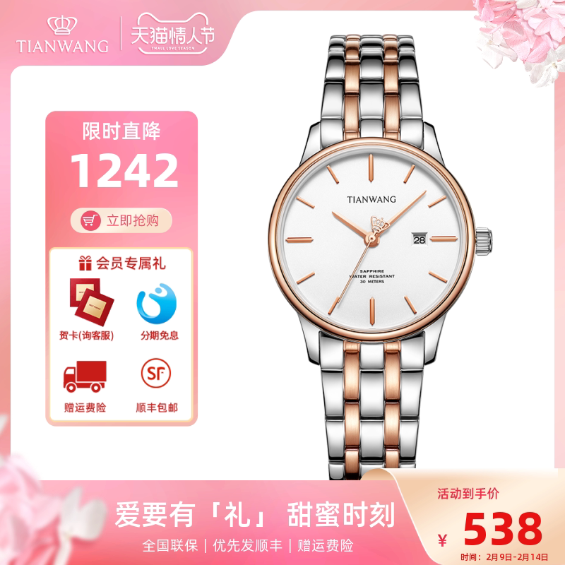 【专柜直发】天王手表官方正品情侣钢带商务休闲石英男女表31203