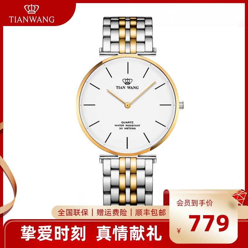 天王官方品牌手表纤薄钢带石英表时尚女表简约男表同款礼物