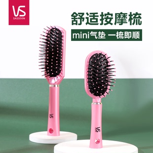 VS沙宣迷你梳子軟墊發(fā)梳粉色小號(hào)氣墊發(fā)梳透氣梳子按摩梳家用梳子