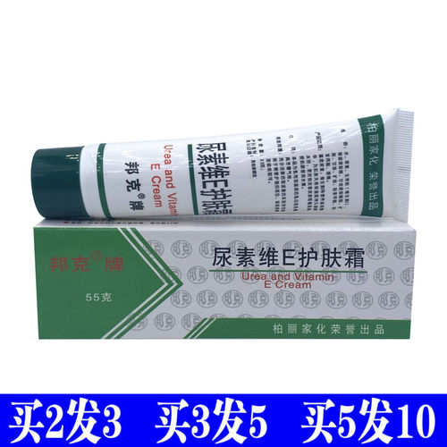 邦克尿素维E乳膏保湿手足霜皮肤护手霜膏干燥尿素护肤ve软膏天然