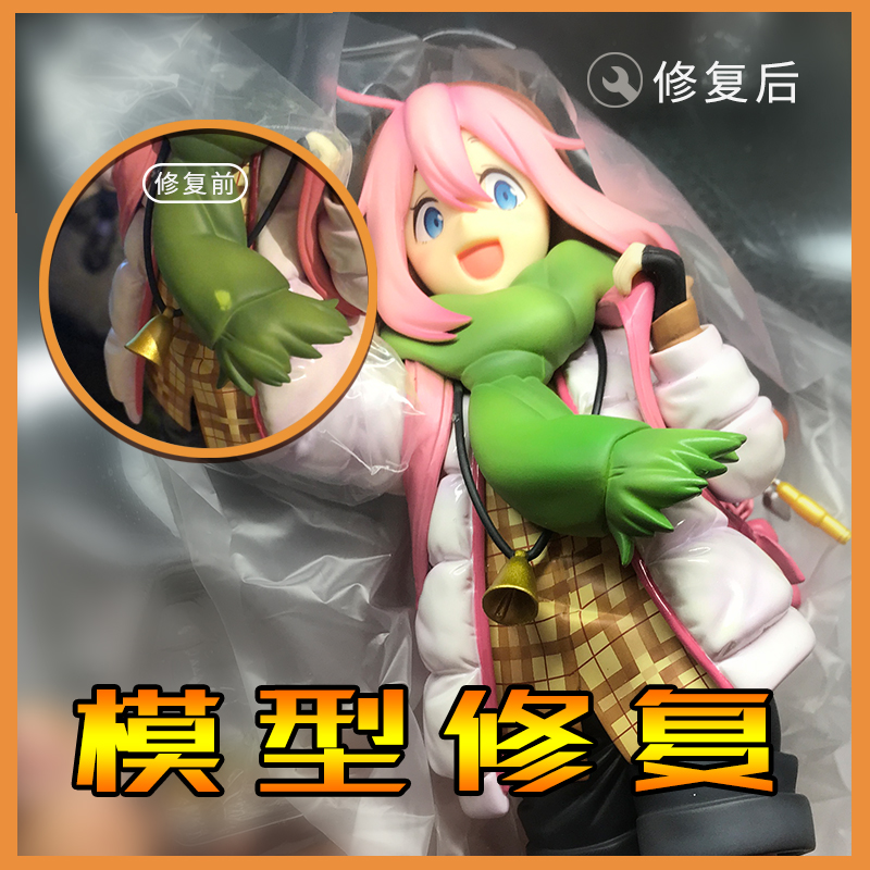 专业手办修复漆面瑕疵断裂上色