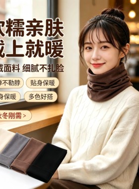 双面绒德绒加绒加厚脖套保暖防风寒护脖颈套纯色男女款围脖秋冬季