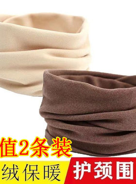 高级感简约纯色围脖秋冬发热绒脖套保暖防风防寒护脖套纯色男女款