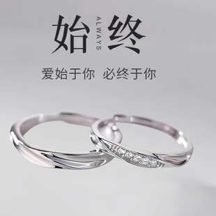 共度爱河S999纯银饰情侣款足银戒指男女素圈莫比乌斯环开口一对戒