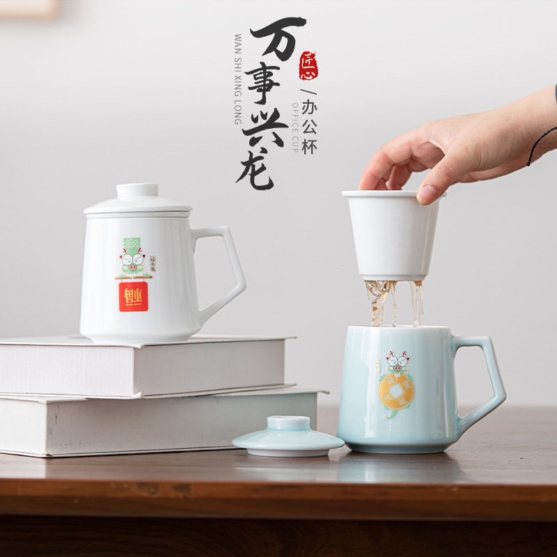 龙年白瓷茶水分离马克杯
