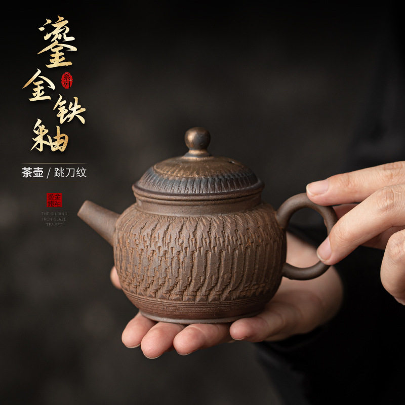 中式鎏金铁釉跳刀茶壶