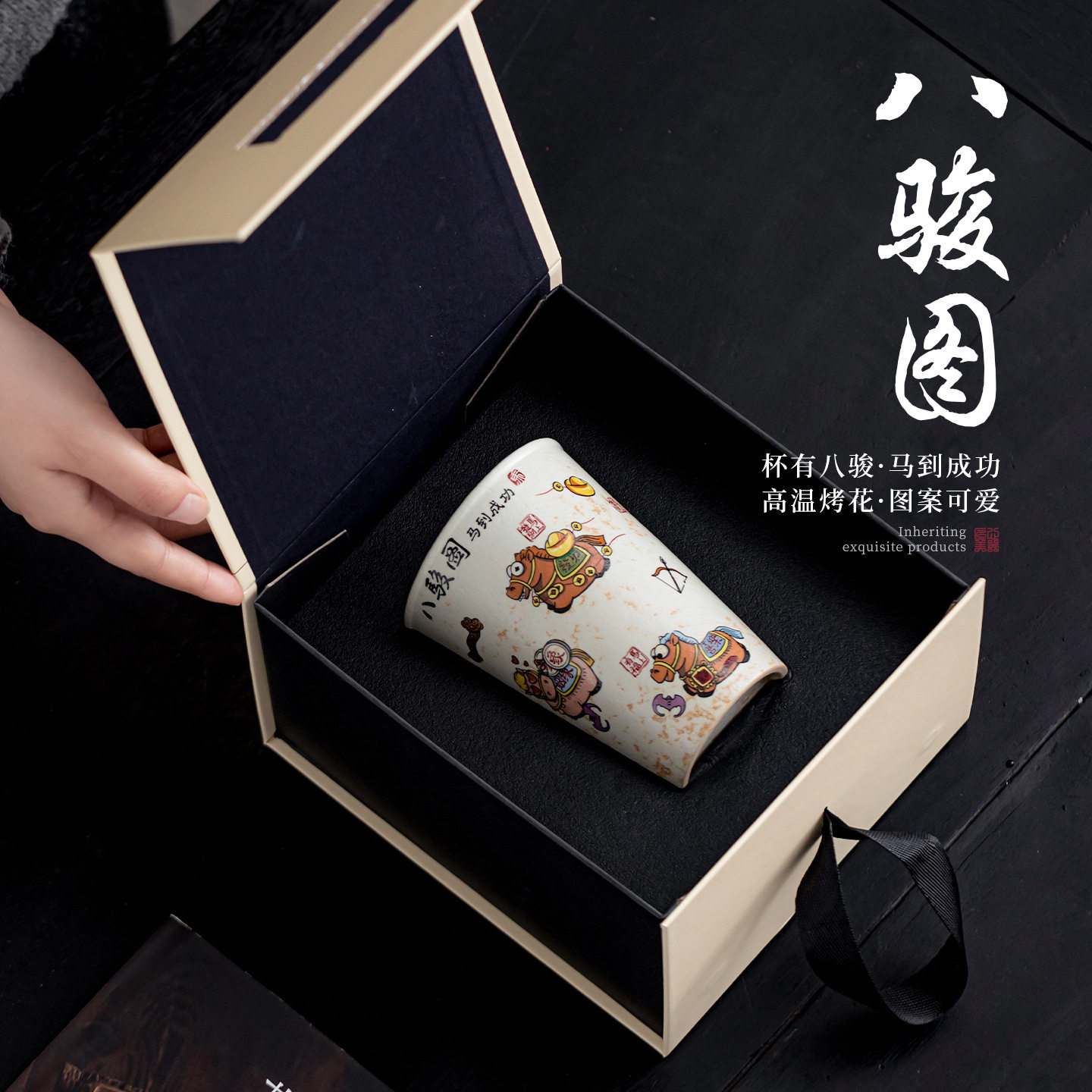 青花火石红八骏图可乐杯
