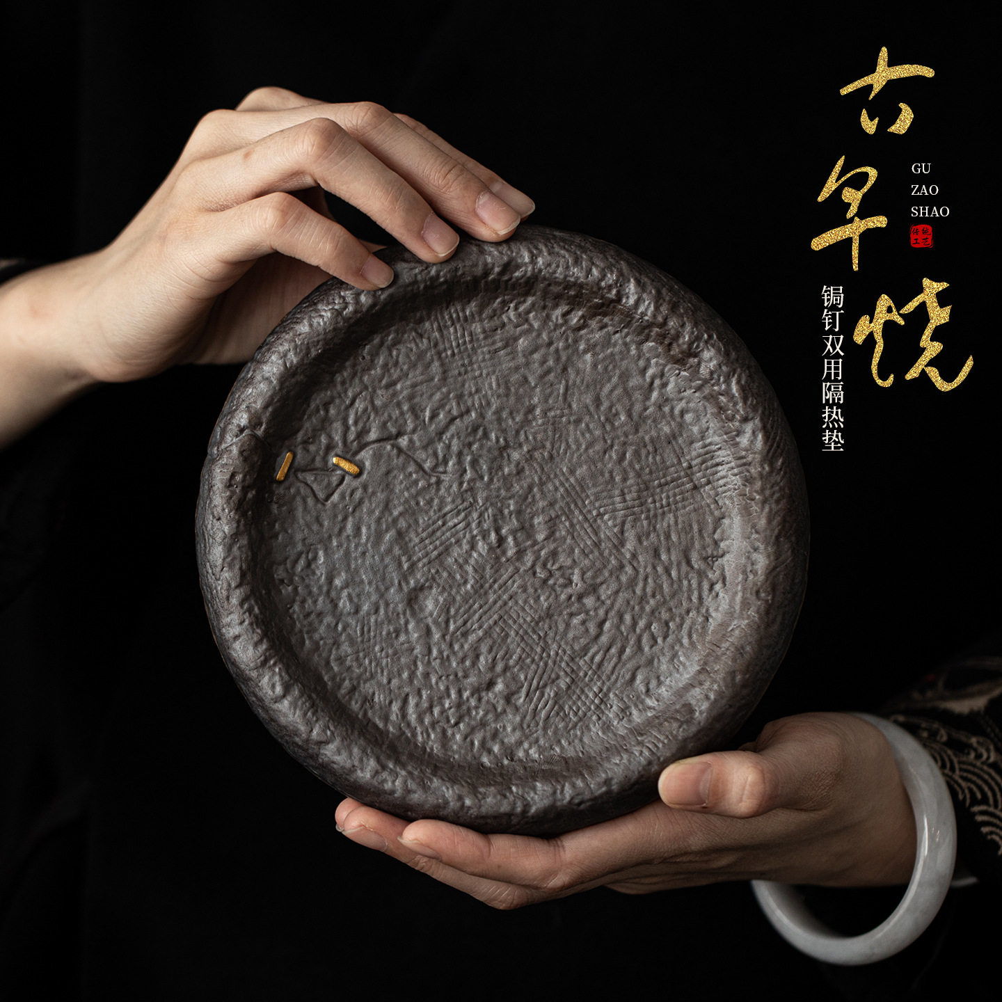 古早烧锔钉双用壶承33
