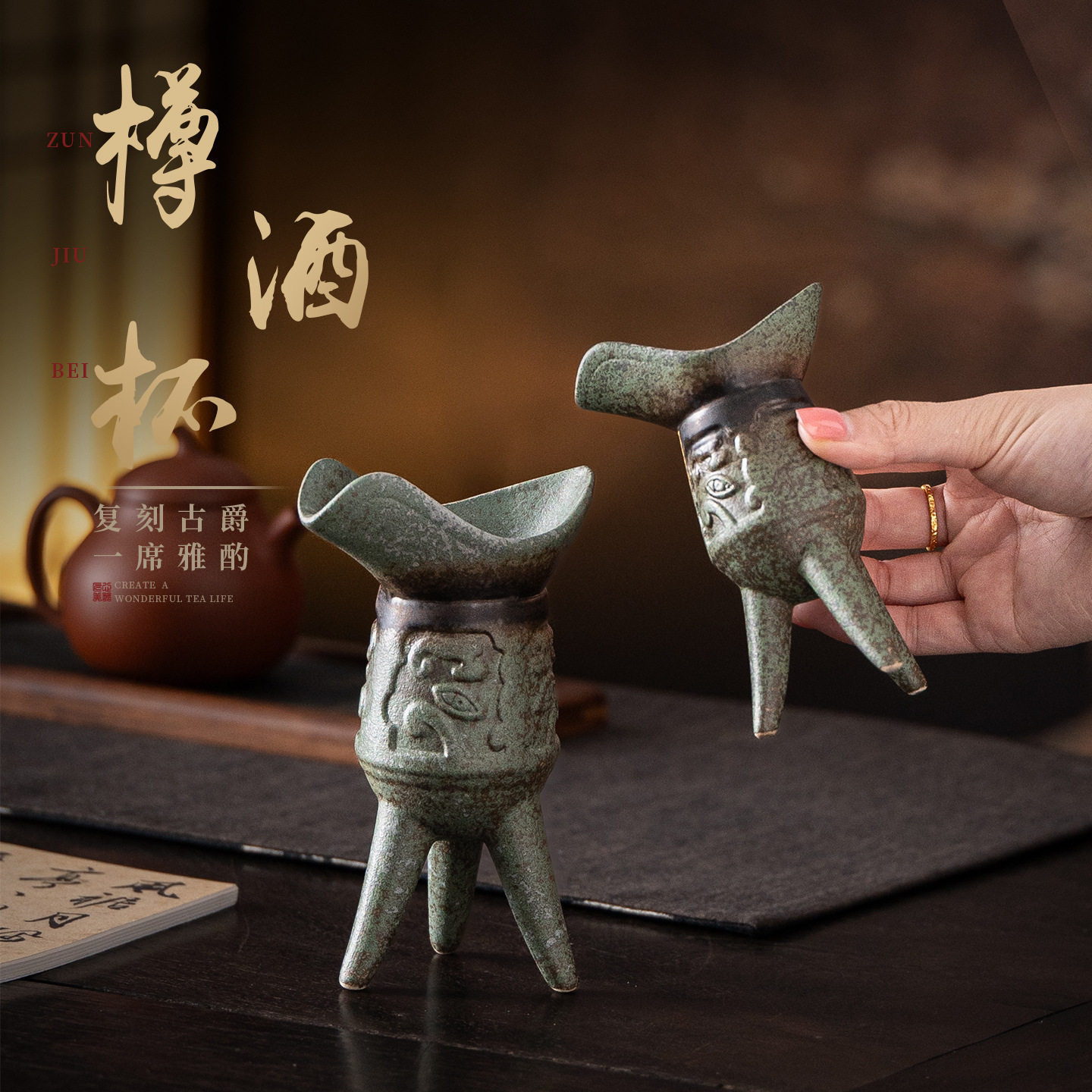 青铜釉樽复古陶瓷白酒杯