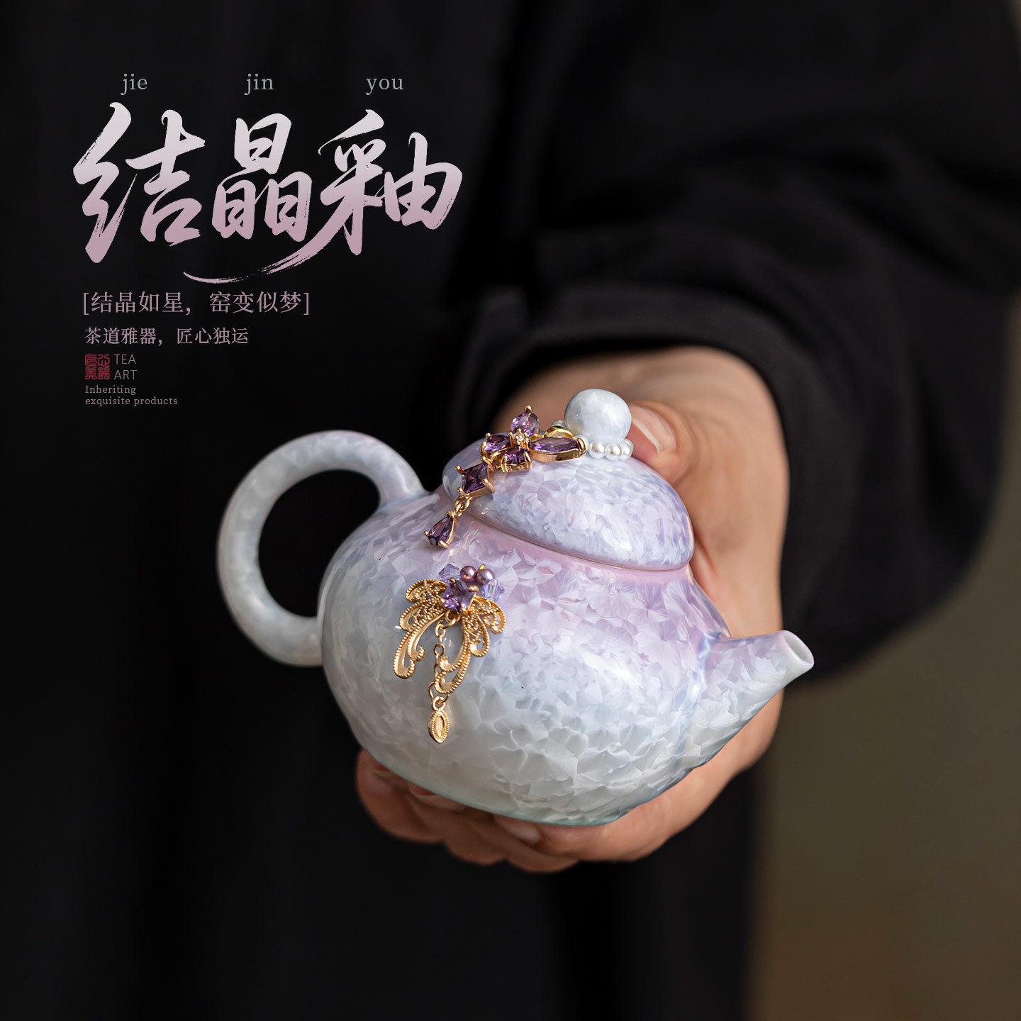 窑变紫宫灯壶功夫茶具