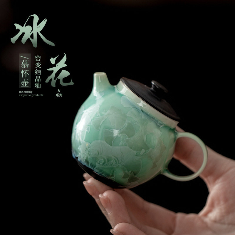 窑变结晶釉冰花慕怀壶