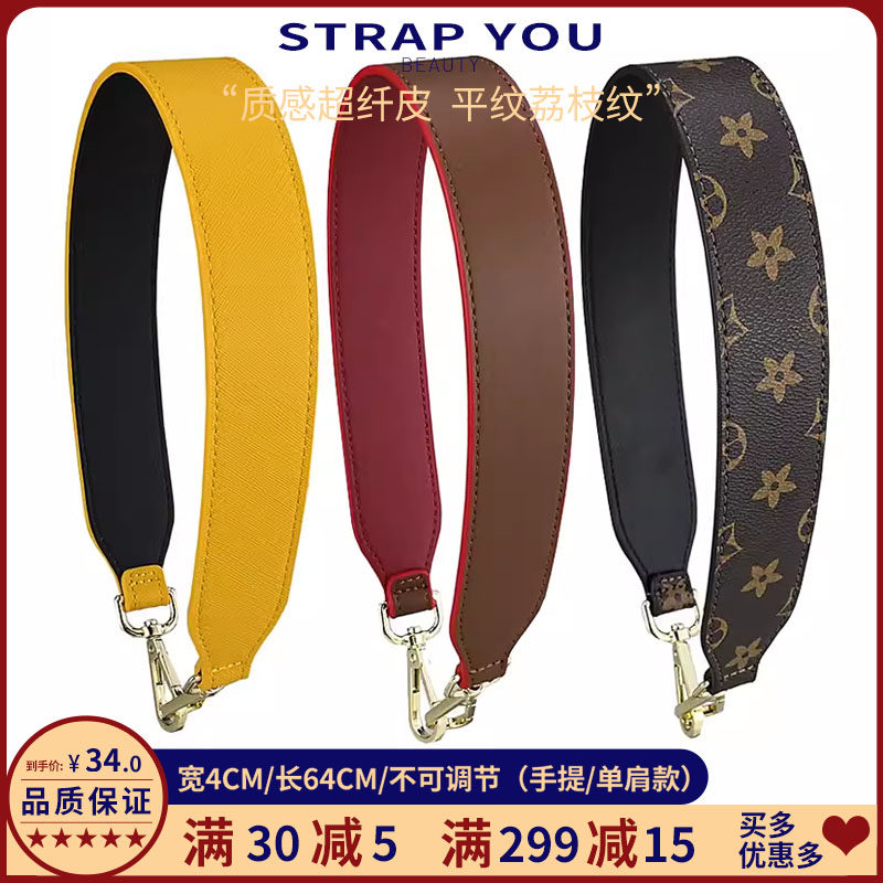 短款女包配件带加宽单肩带可替换手提包带女包包带百搭手拎包带子