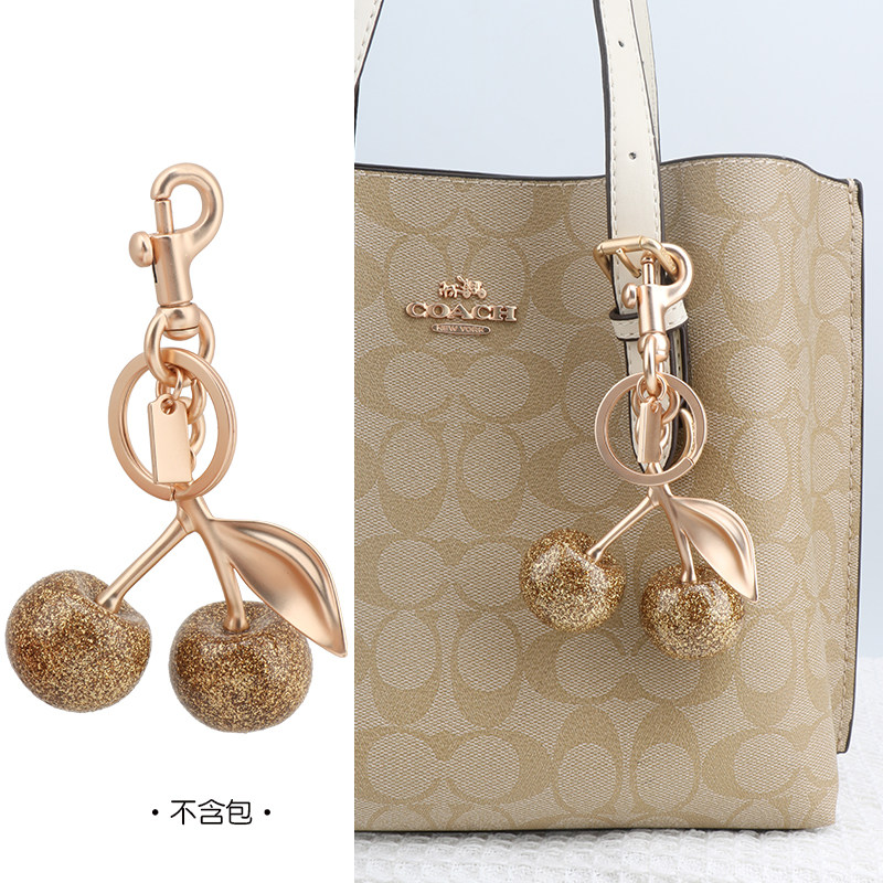 土豪金樱桃挂件适用coach蔻驰包包挂饰精致车厘子汽车钥匙扣装饰
