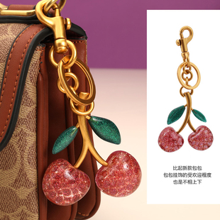 2026新款水晶樱桃包包挂件适用蔻驰coach包挂饰高级感钥匙扣配饰