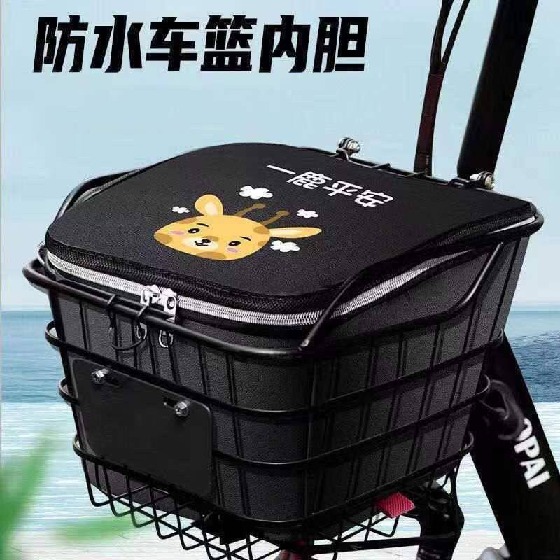 【包邮】电动车车筐内胆前车防尘防水尘罩带盖内篓电瓶自行车置物
