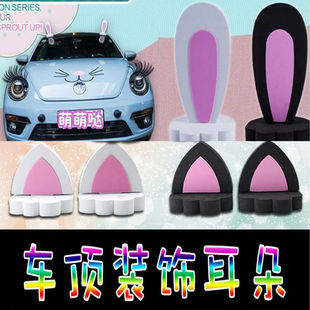 适用于五菱宏光mini车顶耳朵装 饰可爱眼睫毛搞笑贴纸车外饰品个性