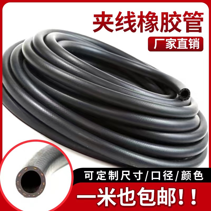 汽车发动机水箱水管 耐高温压暖风管16mm黑色三元乙丙橡胶管软管