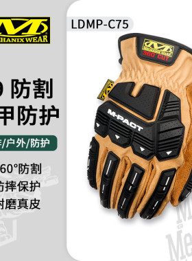 MECHANIX WEAR 超级技师M-PACT皮革抗冲击F9级防割户外防护手套