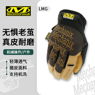 MECHANIX WEAR 超级技师LeatherOriginal户外运动防护战术手套