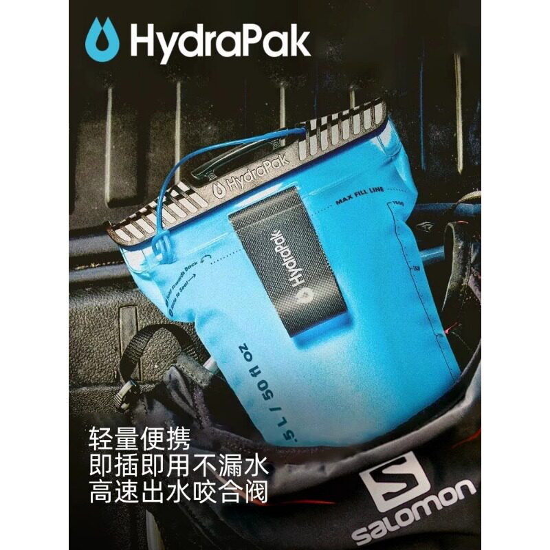 美国水得派HydraPak户外水袋便携式骑行越野登山补水运动储水袋图片