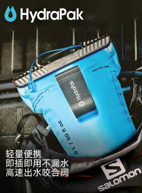 美国水得派HydraPak户外水袋便携式骑行越野登山补水运动储水袋
