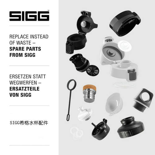 瑞士SIGG希格水壶水瓶原装配件吸管瓶盖密封圈防尘帽杯盖
