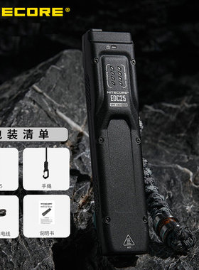 奈特科尔NITECORE EDC25便携户外强光手电筒轻薄EDC充电高亮爆闪