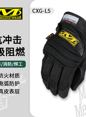 MECHANIX WEAR超级技师户外手套防火5级阻燃隔热抗冲击战术手套