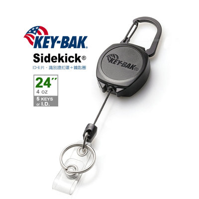 美国进口KEY-BAK Sidekick 伸缩绳钥匙扣 证件挂扣多用挂扣伸缩扣