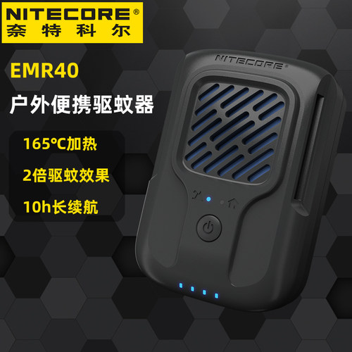 NITECORE奈特科尔EMR40 户外驱蚊器露营专用便携蚊虫蚊子驱赶神器