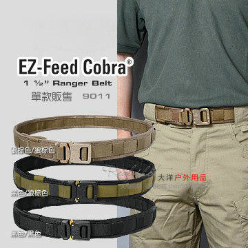 美国TUFF EZ-Feed Cobrav响尾蛇扣头快开腰带 战术腰带 户外腰带